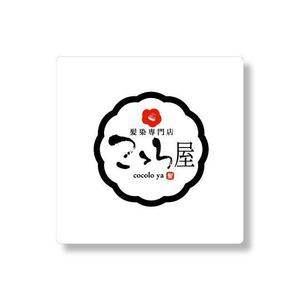 saiga 005 (saiga005)さんのヘアカラー専門店『こゝろ屋』のロゴへの提案