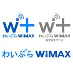 ST-Design (ST-Design)さんのWiMAXサービスの「ロゴタイプ」制作への提案