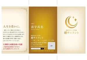 DecadeFactory (DecadeFactory)さんのBRIDAL GYM「婚サルタント」の名刺サイズの三つ折りチラシへの提案