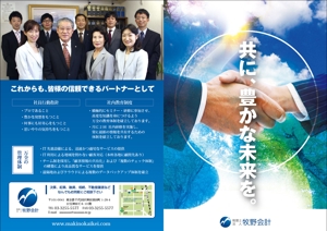 TTS (tts_kyoto)さんの税理士法人の会社案内への提案
