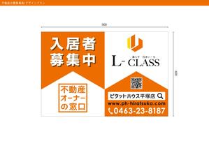 Good Labo (T_DESIGNLabo)さんの不動産の募集看板への提案