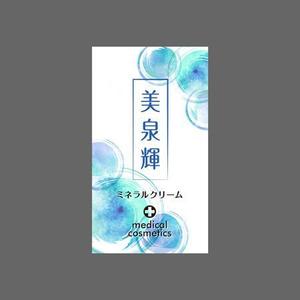 masmox (masmox)さんの新作商品（美容クリーム）のラベルデザインへの提案