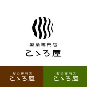 pacimo design (pacimo)さんのヘアカラー専門店『こゝろ屋』のロゴへの提案