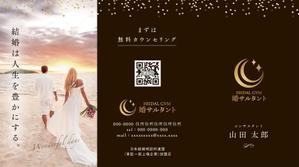 KJ (KJ0601)さんのBRIDAL GYM「婚サルタント」の名刺サイズの三つ折りチラシへの提案
