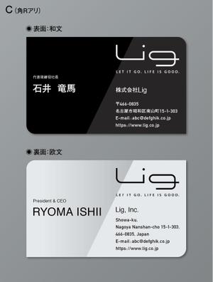 Six inc. (RATM)さんの株式会社Ligの名刺への提案