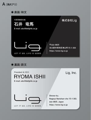 Six inc. (RATM)さんの株式会社Ligの名刺への提案