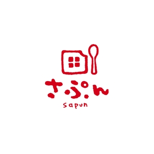 oo_design (oo_design)さんの「Sapun　もしくは平仮名で　さぷん」のロゴ作成への提案