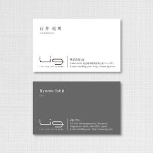 DEVIN (DEVIN)さんの株式会社Ligの名刺への提案