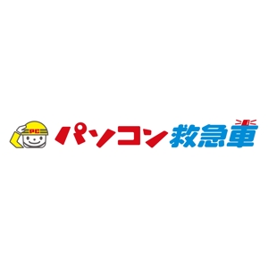 kawasaki0227さんの「パソコン救急車」のロゴ作成への提案