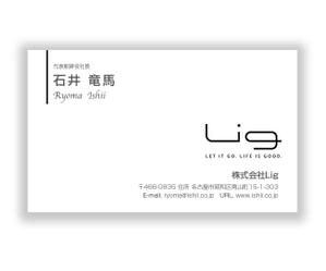 mizuno5218 (mizuno5218)さんの株式会社Ligの名刺への提案