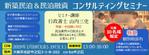 hazel-tutさんの民泊セミナーバナーへの提案