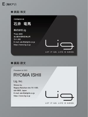 Six inc. (RATM)さんの株式会社Ligの名刺への提案