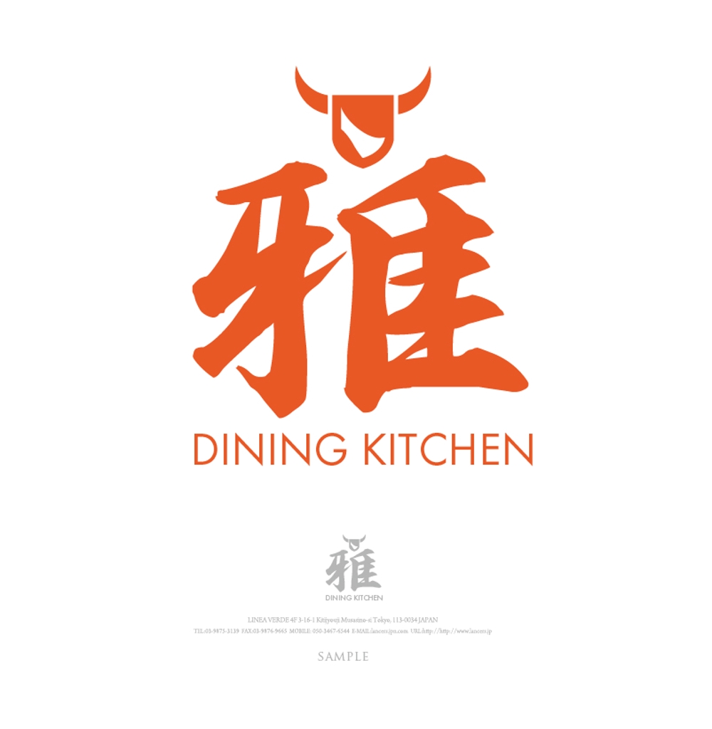 肉料理店の看板ロゴデザイン