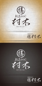 k_31 (katsu31)さんの高単価弁当のお店のロゴ制作への提案
