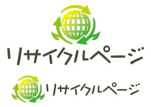 t_ogataさんの「リサイクルページ」のロゴ作成への提案