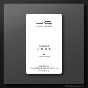2038 design room (2038design)さんの株式会社Ligの名刺への提案