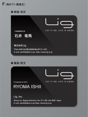 Six inc. (RATM)さんの株式会社Ligの名刺への提案