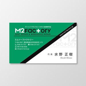 T-aki (T-aki)さんの【ロゴあり】デントリペア、ウインドリペア店「M2 Factory」の名刺デザインへの提案