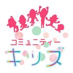 Atelier KANA (nyan3nyan2)さんの子どもが集まる楽しそうな　民間学童クラブの名称ロゴ　『コミュニティーキッズ』への提案