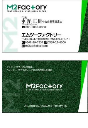 さんの【ロゴあり】デントリペア、ウインドリペア店「M2 Factory」の名刺デザインへの提案