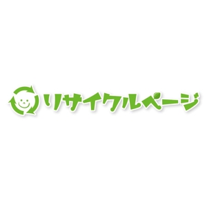 FeelTDesign (feel_tsuchiya)さんの「リサイクルページ」のロゴ作成への提案