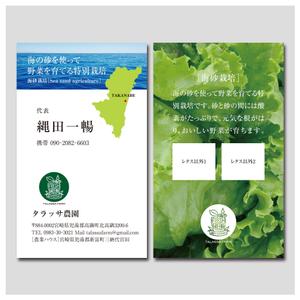 PlusOne (plusHD)さんのタラッサ農園の名刺デザインへの提案