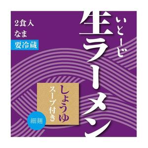 nekofuさんの道の駅で売る生ラーメンのパッケージデザインへの提案