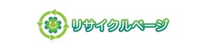 さんの「リサイクルページ」のロゴ作成への提案