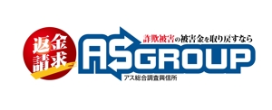 King_J (king_j)さんの「株式会社AS　GROUP　　アス総合調査興信所」のロゴ作成への提案
