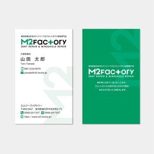 hautu (hautu)さんの【ロゴあり】デントリペア、ウインドリペア店「M2 Factory」の名刺デザインへの提案