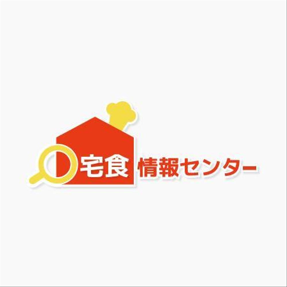 ロゴデザイン3【宅食情報センター】.jpg