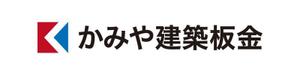 tsujimo (tsujimo)さんの「かみや建築板金」のロゴ作成への提案