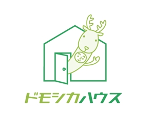 栗山　薫 (kuri_pulsar)さんの省エネ住宅のブランド名「ドモシカハウス」のロゴへの提案