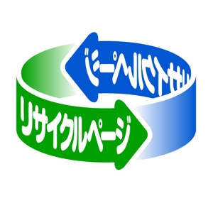 taguriano (YTOKU)さんの「リサイクルページ」のロゴ作成への提案