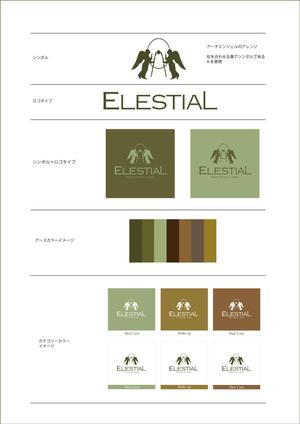 井上芳之 (Sprout)さんの「Elestial」ロゴ＆マークのデフォルメ作業（商標登録なし）への提案