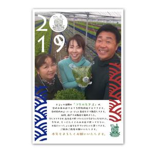 noraya_jr (noraya_jr)さんの年賀状のデザインです。への提案