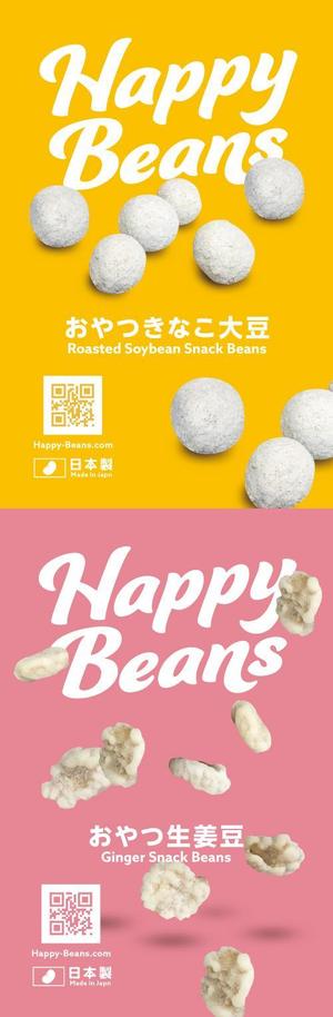 wawamae (wawamae)さんの海外市場を視野に入れた、豆菓子商品の基本パッケージデザインの作成依頼への提案