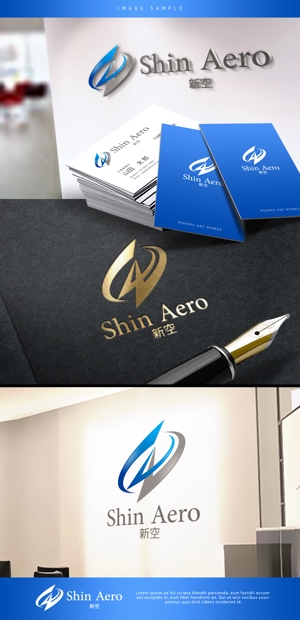 NJONESKYDWS (NJONES)さんのドローンや人工衛星に関するコンサルタント「新空-Shin Aero」のロゴへの提案