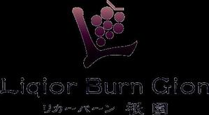 boobee ()さんの「Liquor Burn Gion  リカーバーン　祇園 」のロゴ作成への提案