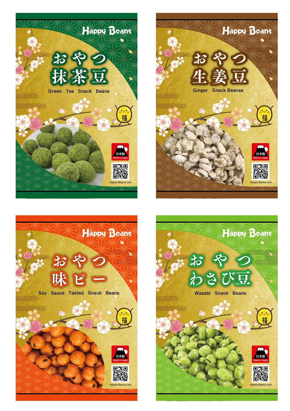 海外市場を視野に入れた、豆菓子商品の基本パッケージデザインの作成依頼