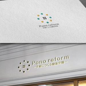 late_design ()さんの健康リフォームの専門店《Pono reform》のロゴへの提案