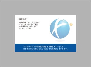 tasukuさんのWeb集客コンサルティング会社の名刺デザイン制作への提案