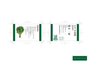 デザインゲート (doronpa2000)さんのタラッサ農園の名刺デザインへの提案