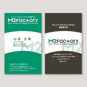 トランプス (toshimori)さんの【ロゴあり】デントリペア、ウインドリペア店「M2 Factory」の名刺デザインへの提案