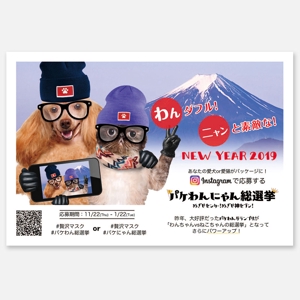 YOO GRAPH (fujiseyoo)さんの！急募！　年賀状のデザインを御願いします。への提案