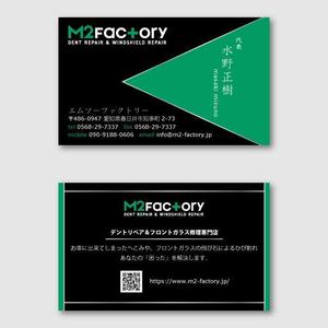 towate (towate)さんの【ロゴあり】デントリペア、ウインドリペア店「M2 Factory」の名刺デザインへの提案