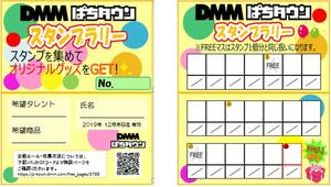 takeda iori (maririn14)さんのキャンペーン用のスタンプカードデザインへの提案