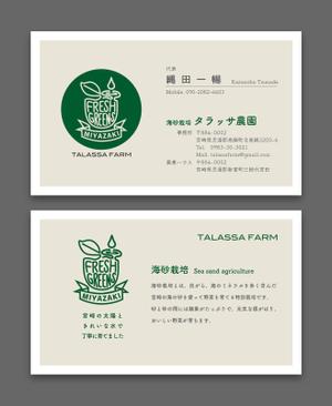AD-Y (AD-Y)さんのタラッサ農園の名刺デザインへの提案