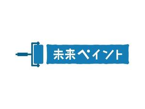 d3 (truecrime)さんの「未来ペイント」のロゴ作成への提案