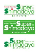 スイーズ (Seize)さんの食品スーパー　シマダヤの「ロゴ」への提案